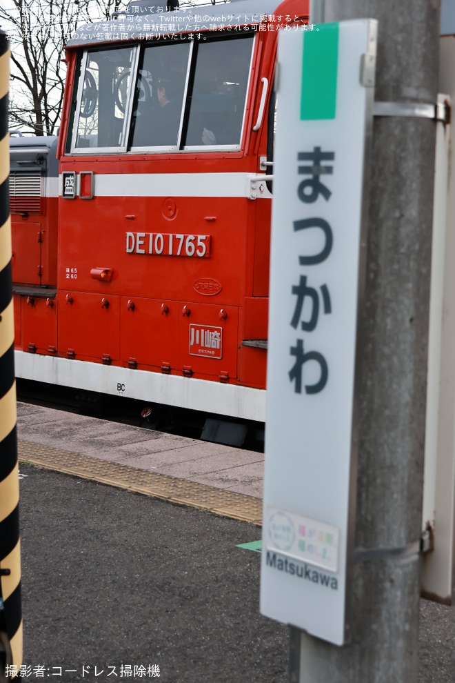 【JR東】盛岡車両センター所属のDE10-1765が郡山へ回送を不明で撮影した写真