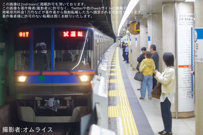 【都営】6300形6326F 志村車両検修場出場試運転を春日駅で撮影した写真