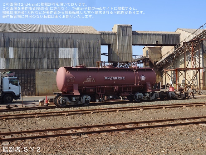 【JR貨】安中貨物に使用されていたタキ1200形が解体を川崎貨物で撮影した写真