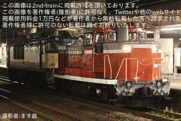 【JR東】EF64-1032が秋田総合車両センターへ廃車のため配給輸送
