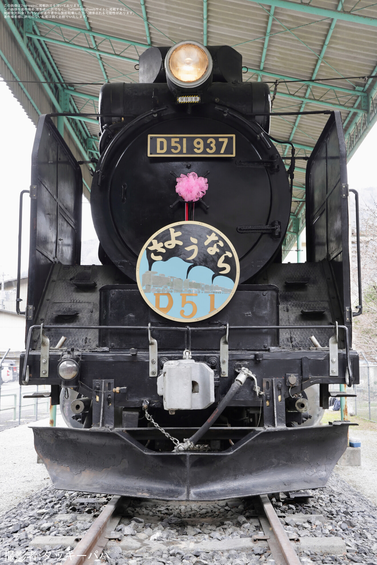 【JR西】D51 937号機1日限りの復刻の拡大写真