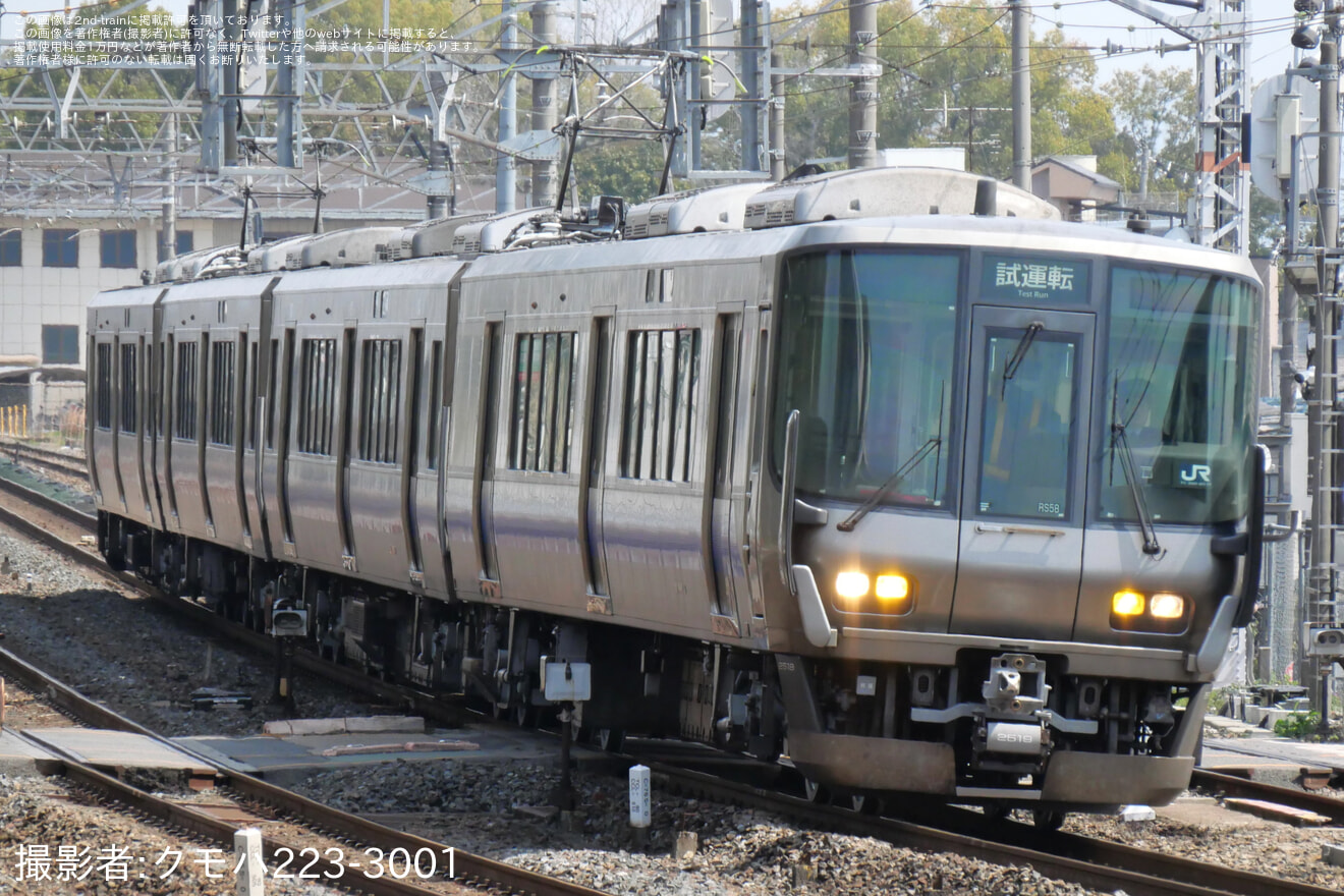 【JR西】223系RS58編成吹田総合車両所本所出場試運転の拡大写真