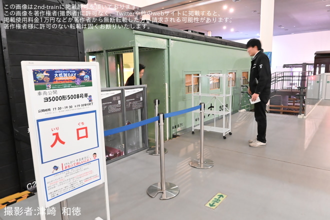 を京都鉄道博物館で撮影した写真