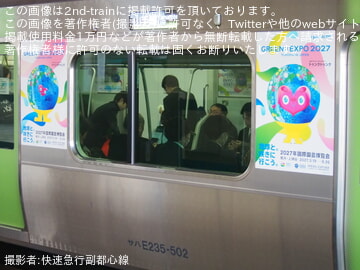 by快速急行副都心線