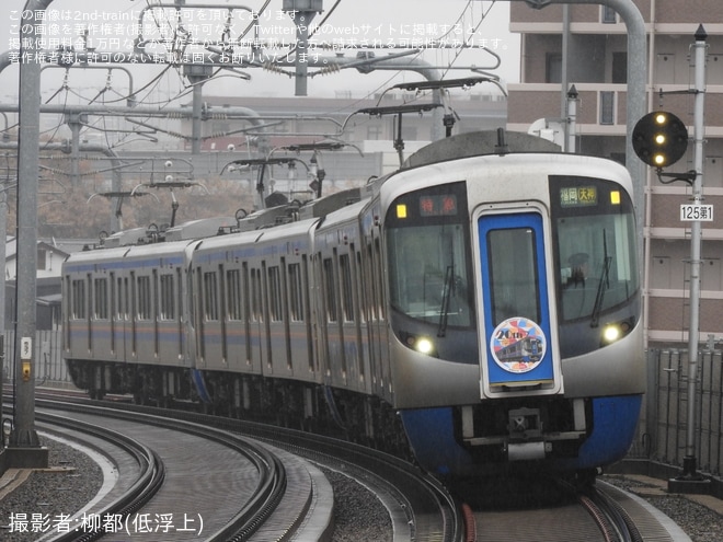 【西鉄】「3000形20周年記念電車」運行開始を不明で撮影した写真