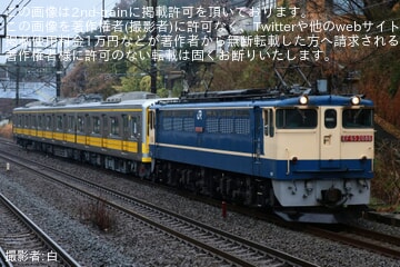 【伊豆箱】5000系5504編成「イエロー・シャイニング・トレイン」大場工場出場甲種輸送