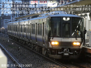byクモハ223-3001