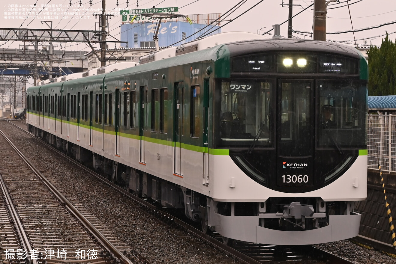 【京阪】13000系13010F営業運転開始の拡大写真