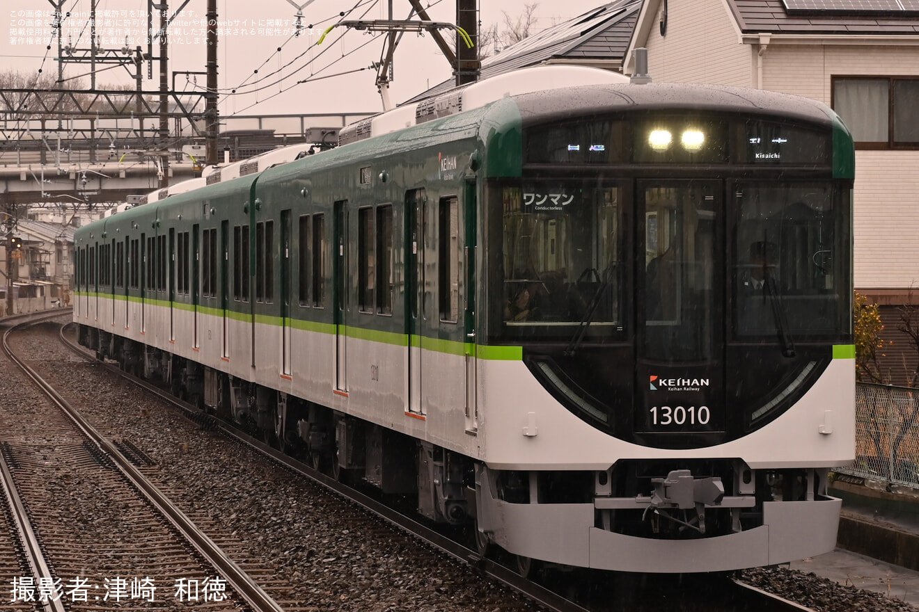 【京阪】13000系13010F営業運転開始の拡大写真