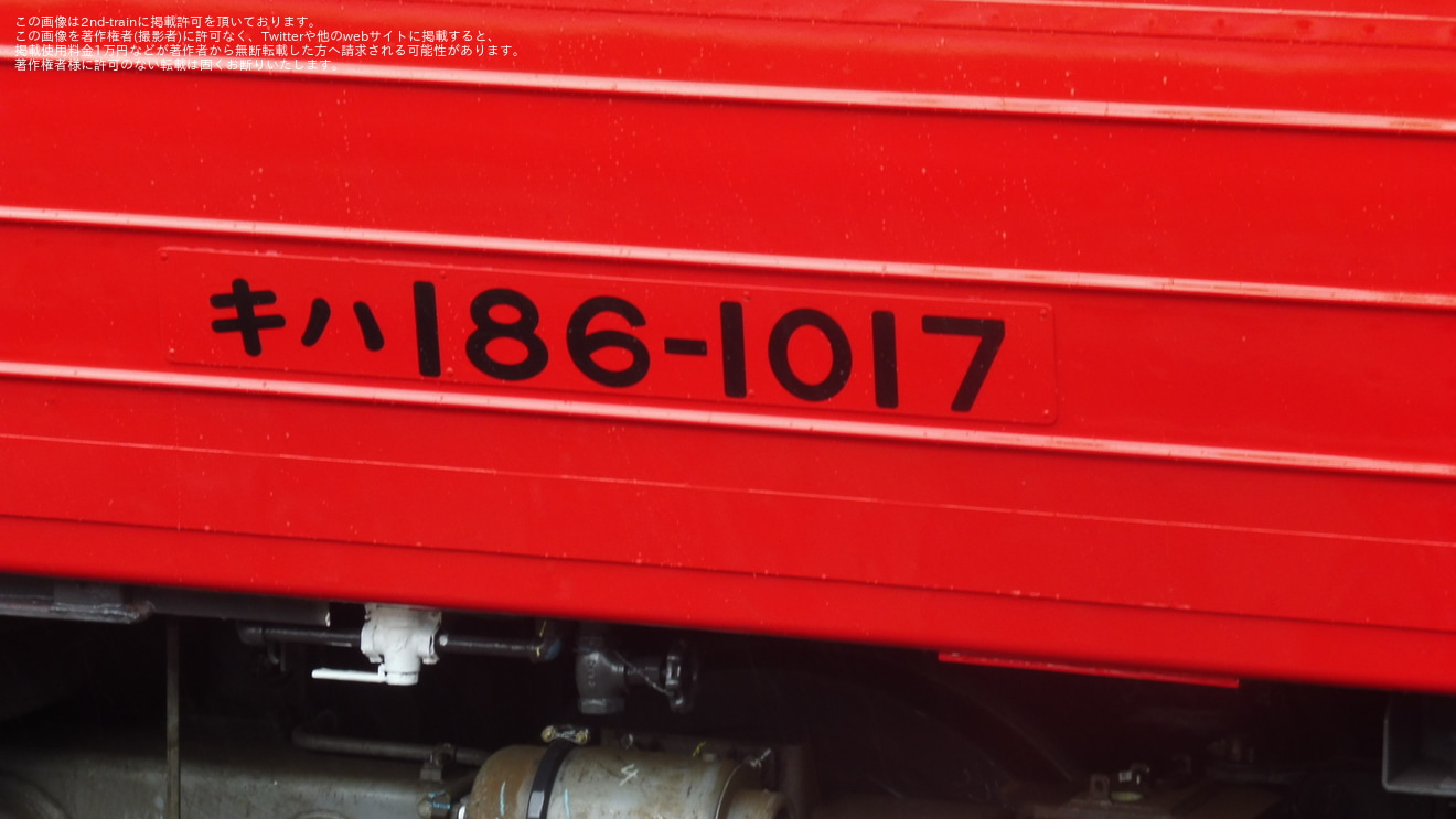 【JR九】JR四国から譲渡されたキハ186-1017+キハ186-1016小倉総合車両センター出場の拡大写真