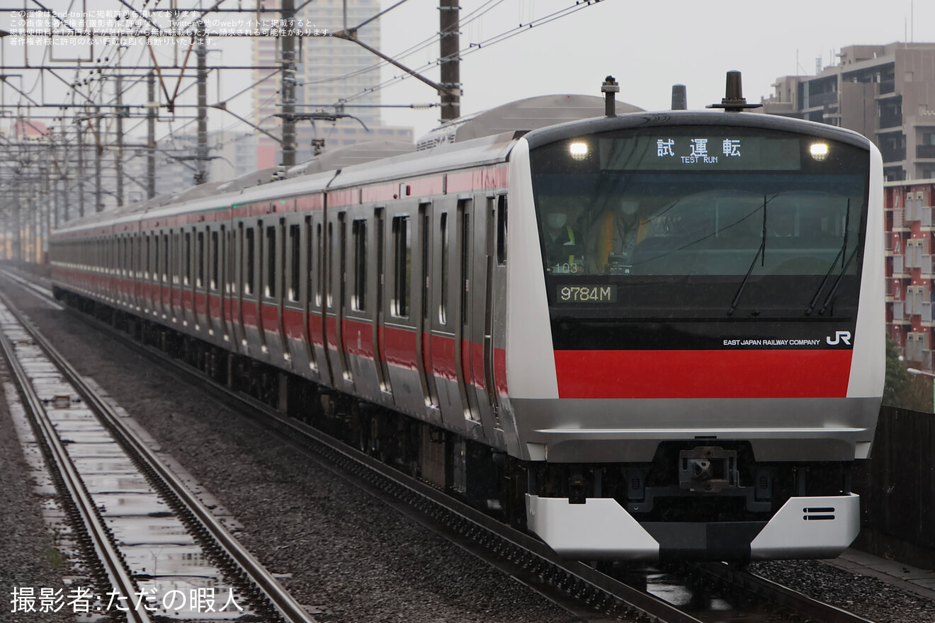 【JR東】京浜東北線から転用されたE233系1000番台ケヨ103編成試運転を実施の拡大写真