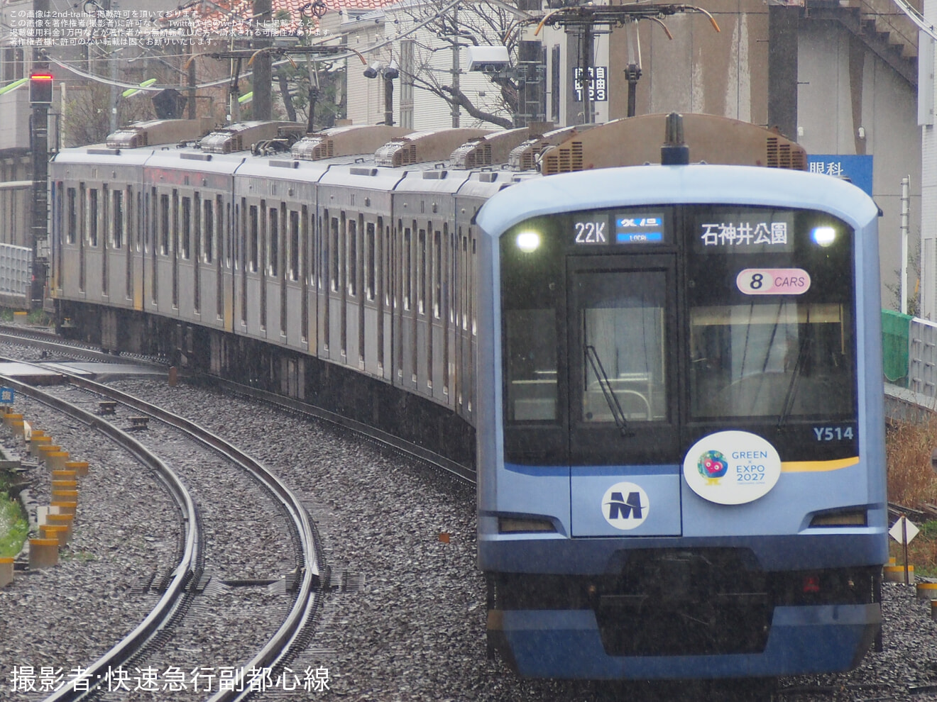 【横高】Y500系Y514Fが「GREEN×EXPO2027」仕様にの拡大写真