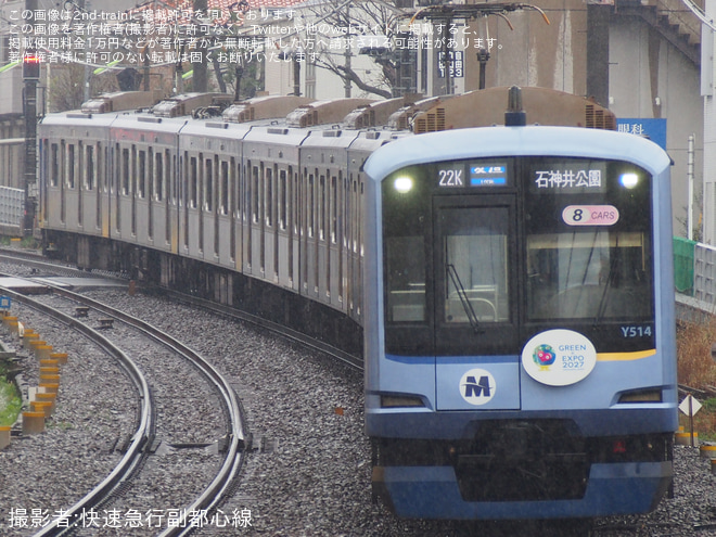【横高】Y500系Y514Fが「GREEN×EXPO2027」仕様にを自由が丘駅で撮影した写真