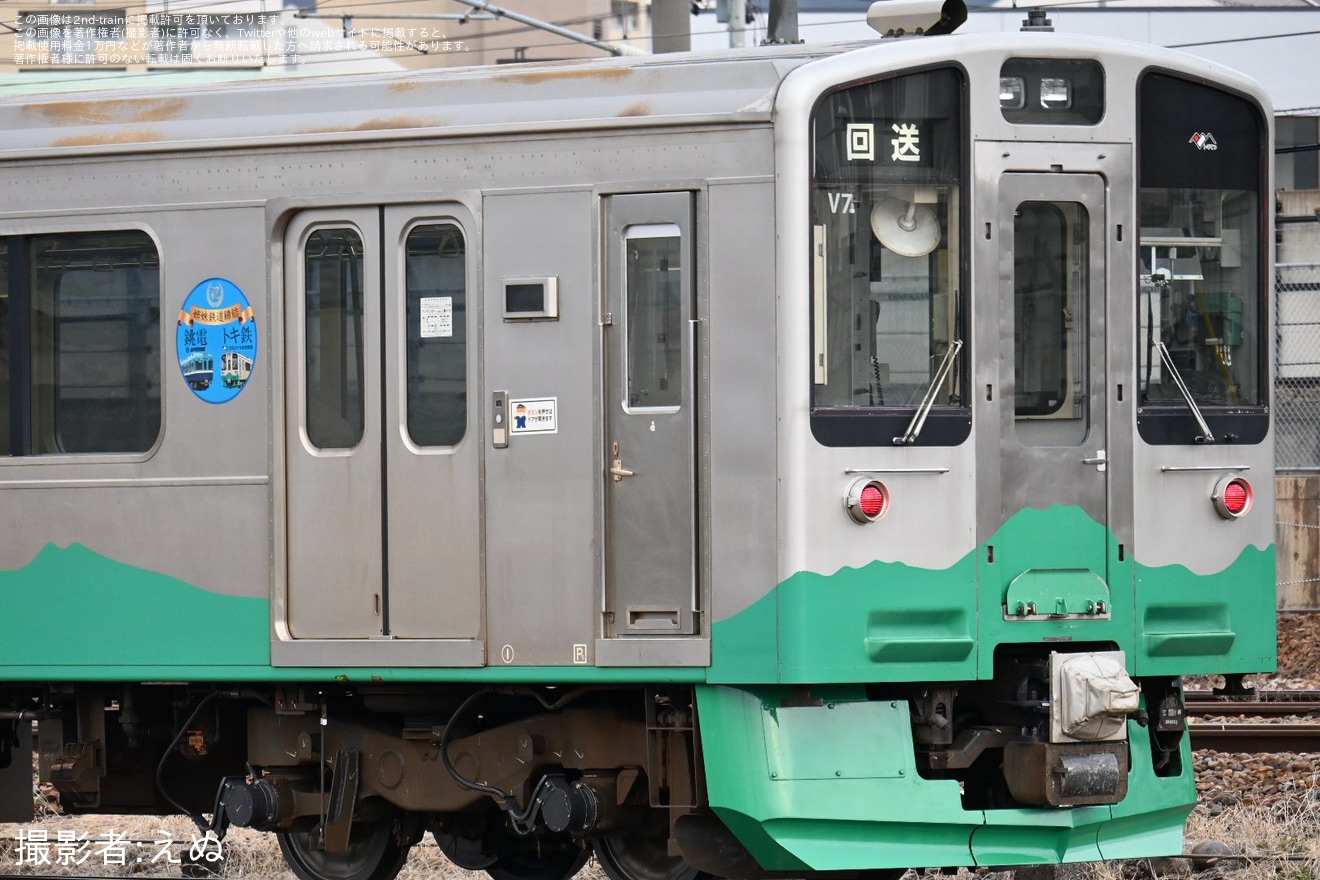 【トキ鉄】前面JRマークが復活したET127系V7編成が長野総合車両センター出場し回送の拡大写真