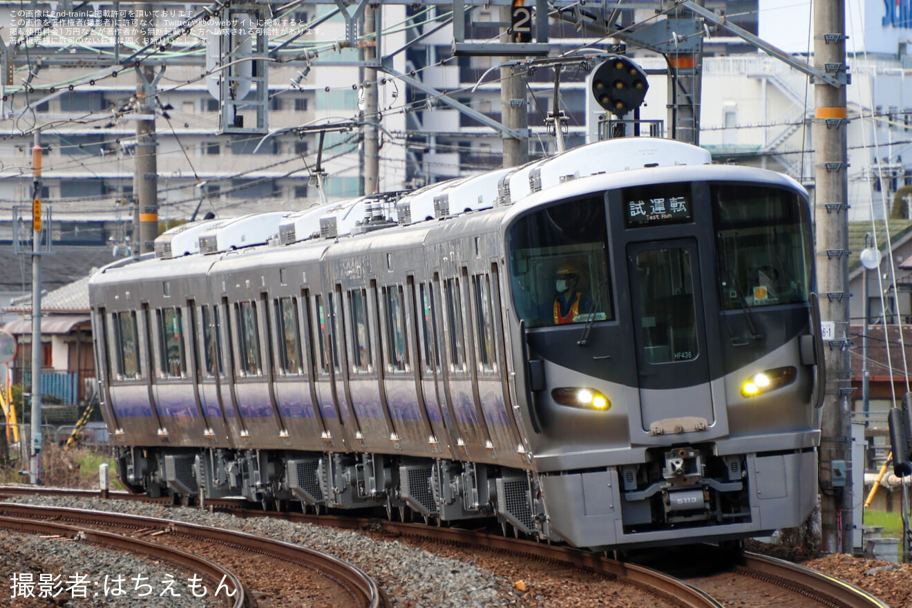 【JR西】225系5100番台HF436編成吹田総合車両所本所出場試運転の拡大写真