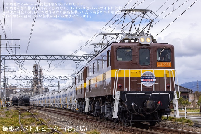 【三岐】タキ1300形の本格運用開始でヘッドマーク取り付けを不明で撮影した写真