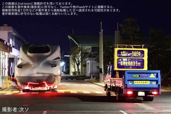 【JR海】N700S J57編成陸送を不明で撮影した写真