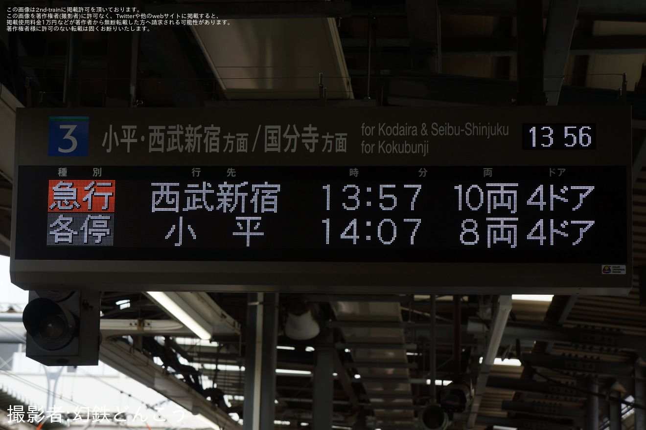 【西武】萩山駅の電光掲示板がフルカラーLEDのものへに更新の拡大写真