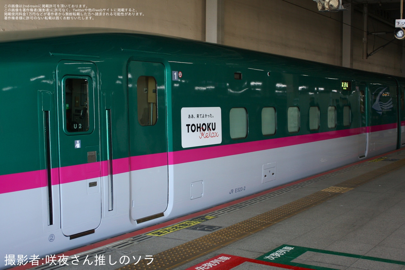 【JR東】E5系U2編成新幹線総合車両センター出場北上試運転(202503)の拡大写真