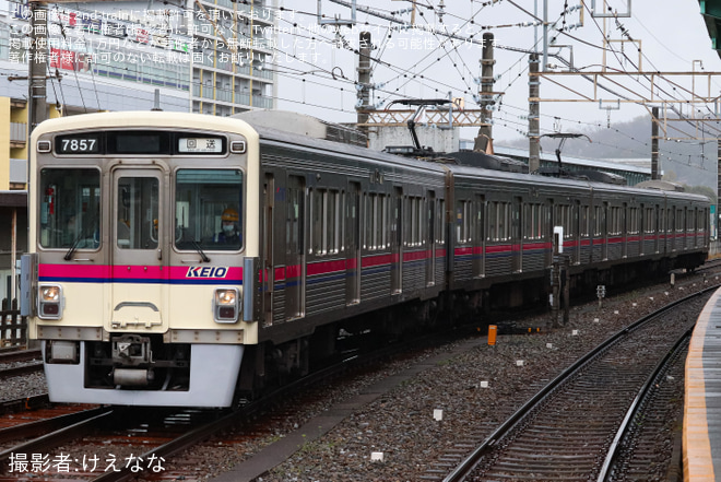 【京王】7000系7807F+7701Fの連結面に転落防止幌を若葉台駅で撮影した写真