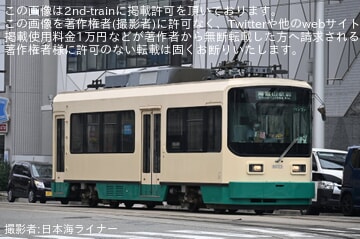 【地鉄】8000形デ8005が通称塗装から赤帯無しにした姿で営業運転に