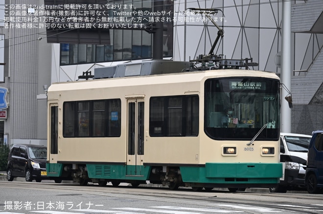 【地鉄】8000形デ8005が通称塗装から赤帯無しにした姿で営業運転に（1枚目）