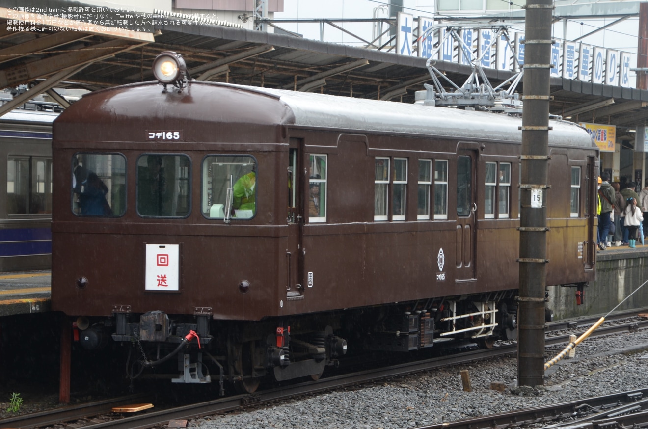 【伊豆箱】5000系5504編成「イエロー・シャイニング・トレイン」大場工場出場甲種輸送の拡大写真