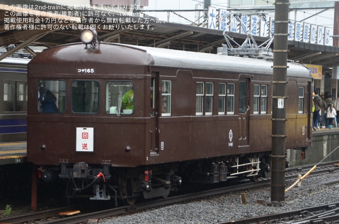 【伊豆箱】5000系5504編成「イエロー・シャイニング・トレイン」大場工場出場甲種輸送を小田原駅で撮影した写真