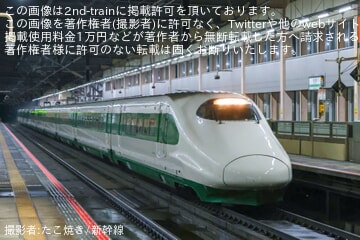 【JRTT】E2系9000番台H66編成が仙台・新幹線総合車両センターへ