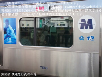 by快速急行副都心線