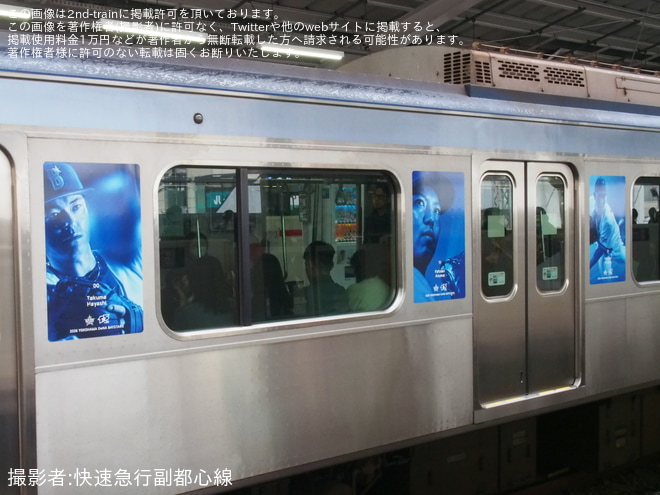 【横高】Y500系Y513Fが「YOKOHAMA DeNA BAYSTARS TRAIN 2026」仕様にを自由が丘駅で撮影した写真