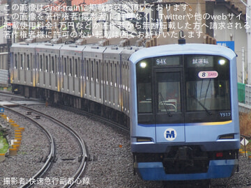 by快速急行副都心線