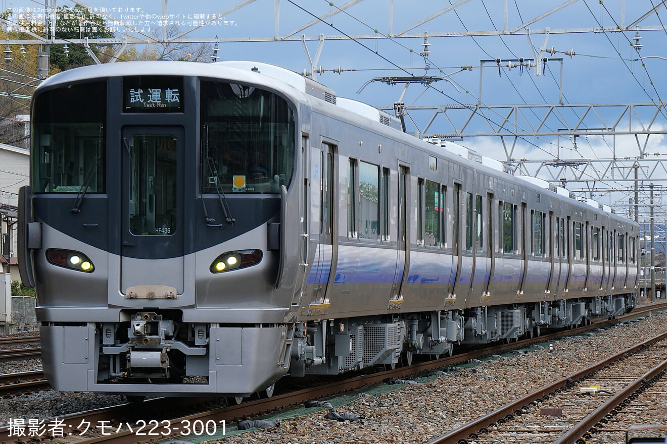 【JR西】225系5100番台HF436編成吹田総合車両所本所出場試運転の拡大写真
