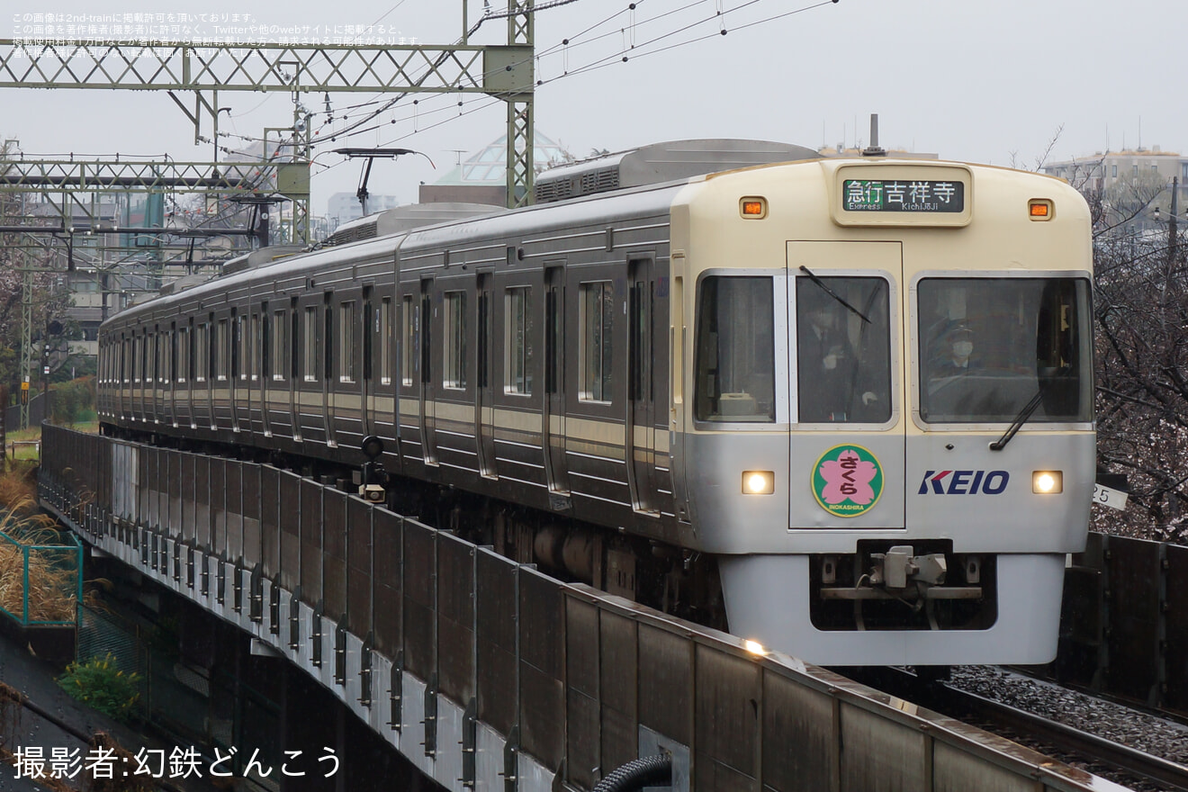 【京王】1000系1752Fに「さくら INOKASHIRA」のヘッドマークを掲出の拡大写真