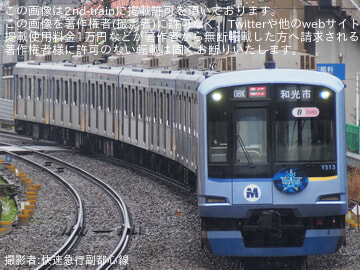 【横高】Y500系Y513Fが「YOKOHAMA DeNA BAYSTARS TRAIN 2026」仕様に