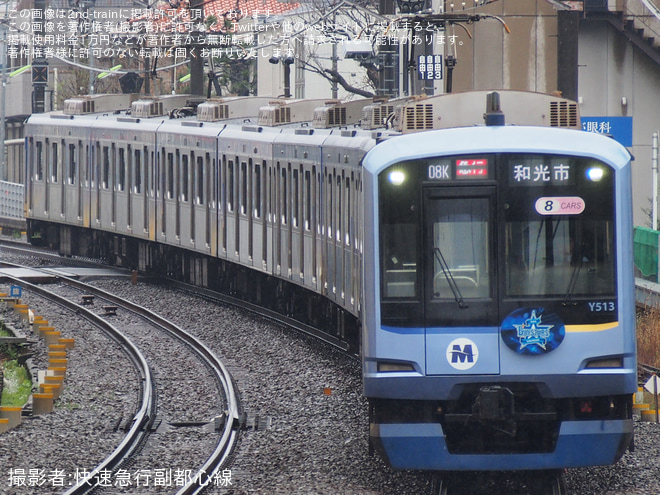 【横高】Y500系Y513Fが「YOKOHAMA DeNA BAYSTARS TRAIN 2026」仕様にを自由が丘駅で撮影した写真