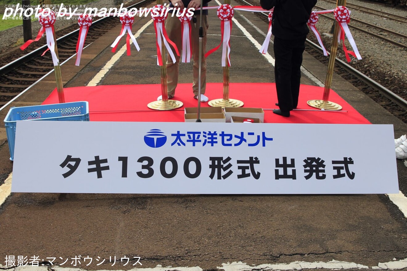 【三岐】タキ1300形の本格運用開始でヘッドマーク取り付けの拡大写真