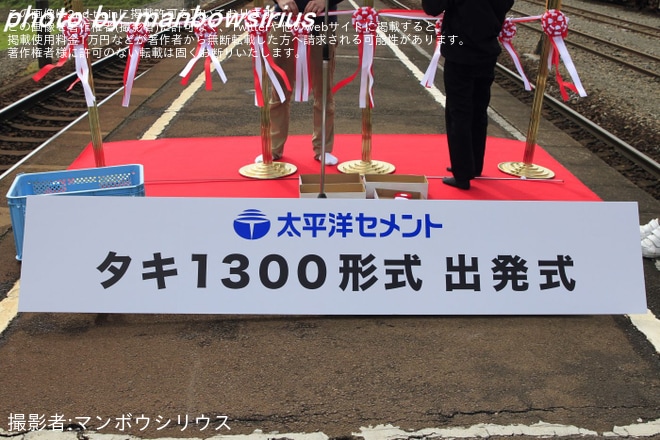【三岐】タキ1300形の本格運用開始でヘッドマーク取り付け（6枚目）