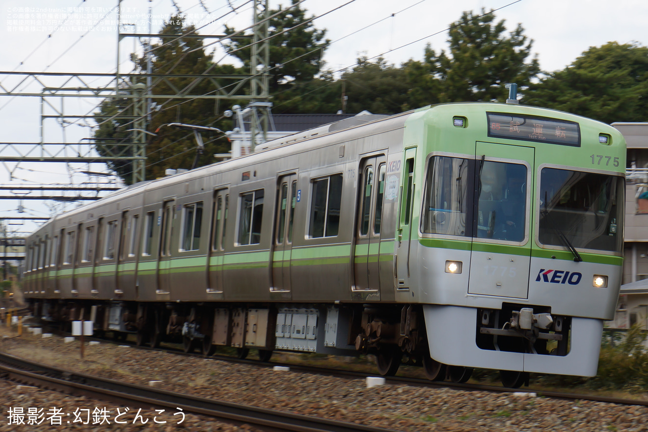 【京王】1000系1775F 富士見ヶ丘出場試運転の拡大写真