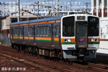 【JR海】213系H13編成が飯田線へ回送