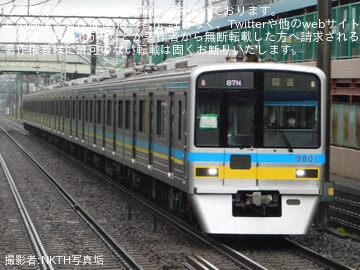 【北総】9800形9808編成宗吾車両基地入場回送(202603)