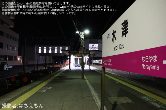 【JR西】DD51-1109牽引 王寺・木津工臨返空を木津駅で撮影した写真