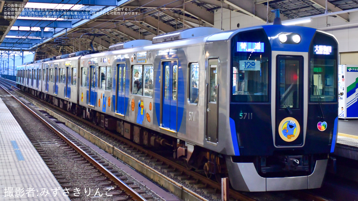 阪神】5700系5711F「COOKIE MONSTER's MOGUMOGU TRAIN」が運行開始