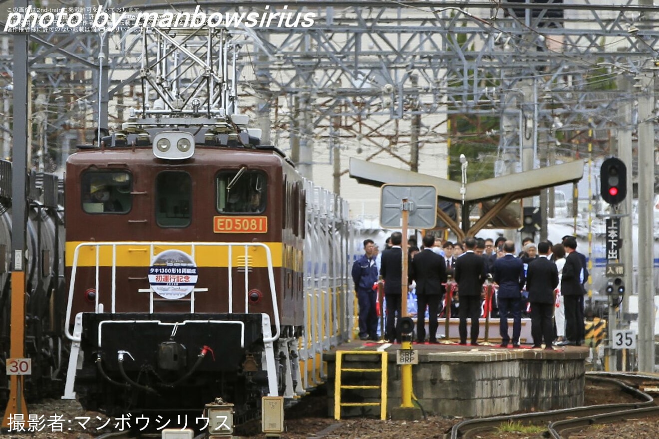 【三岐】タキ1300形の本格運用開始でヘッドマーク取り付けの拡大写真