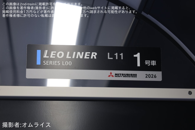 を西武球場前駅で撮影した写真