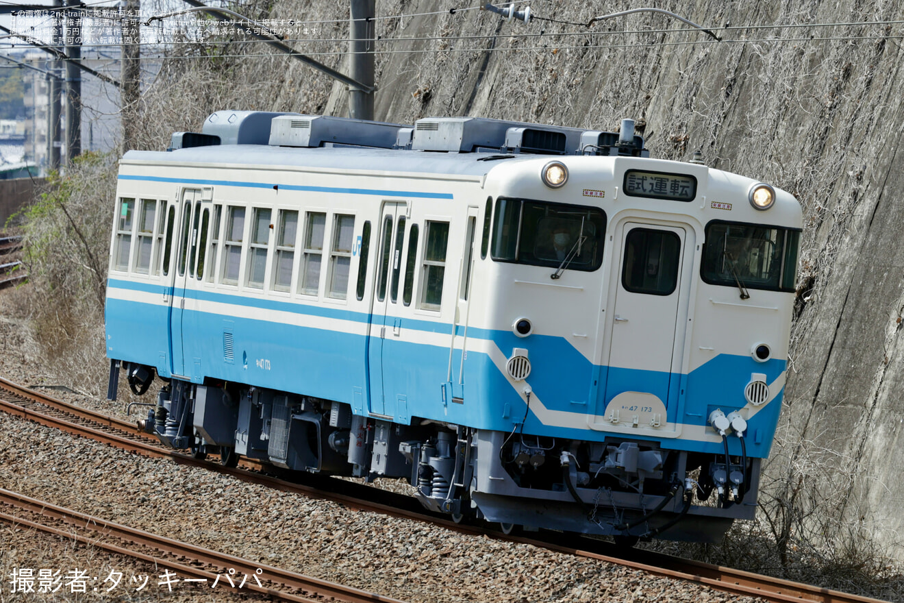 【JR四】キハ47形キハ47-173が多度津工場での全般検査を終えて出場の拡大写真