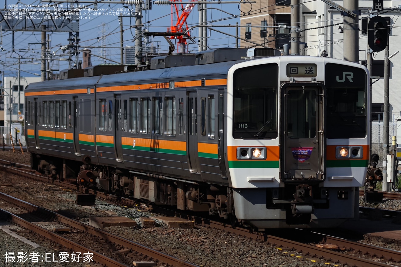 【JR海】213系H13編成が飯田線へ回送の拡大写真
