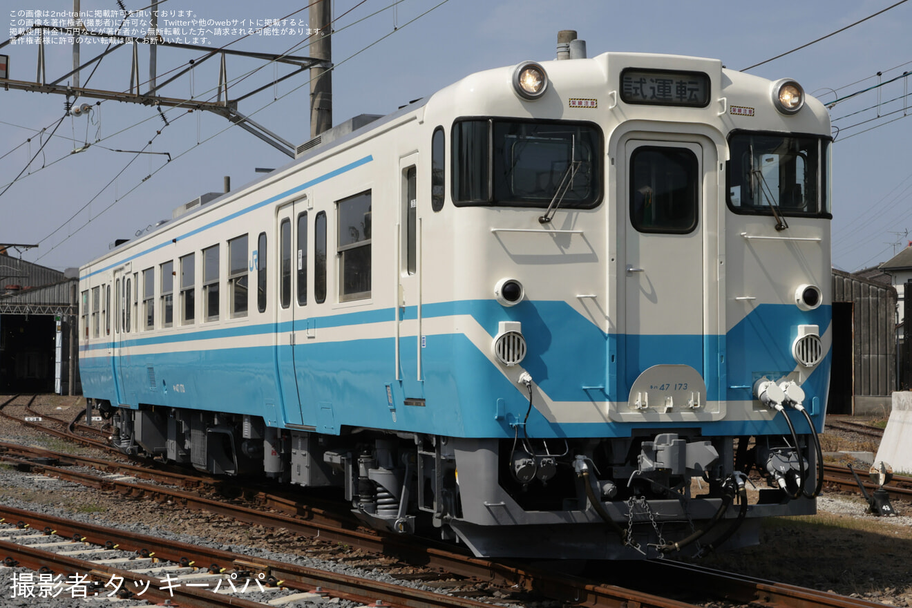 【JR四】キハ47形キハ47-173が多度津工場での全般検査を終えて出場の拡大写真