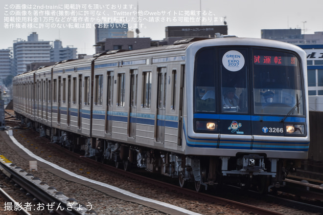 【横市交】3000A形3261F 全般検査を終えて試運転 - 新羽駅にて撮影