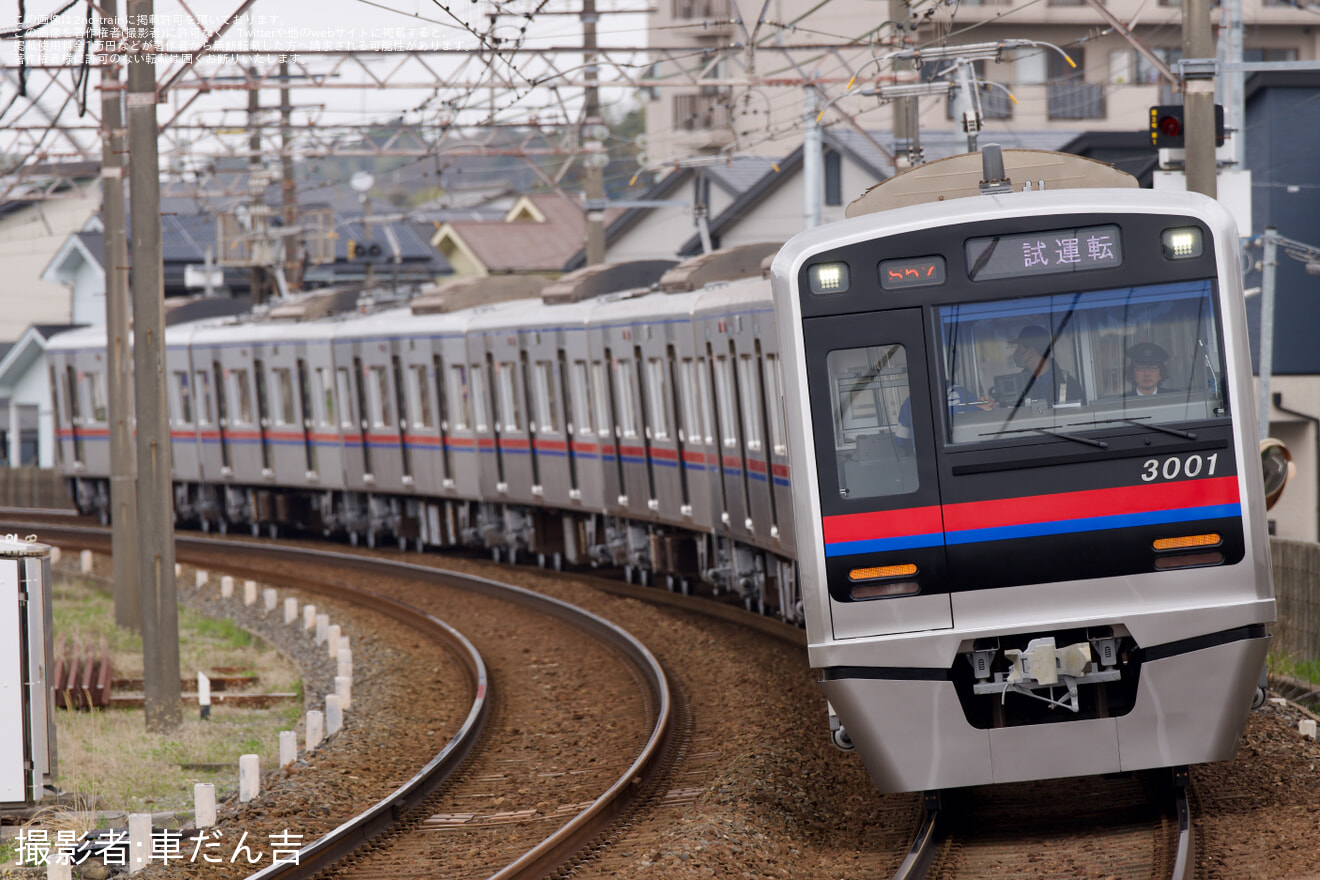 【京成】3000形3001編成 宗吾車両基地出場試運転の拡大写真